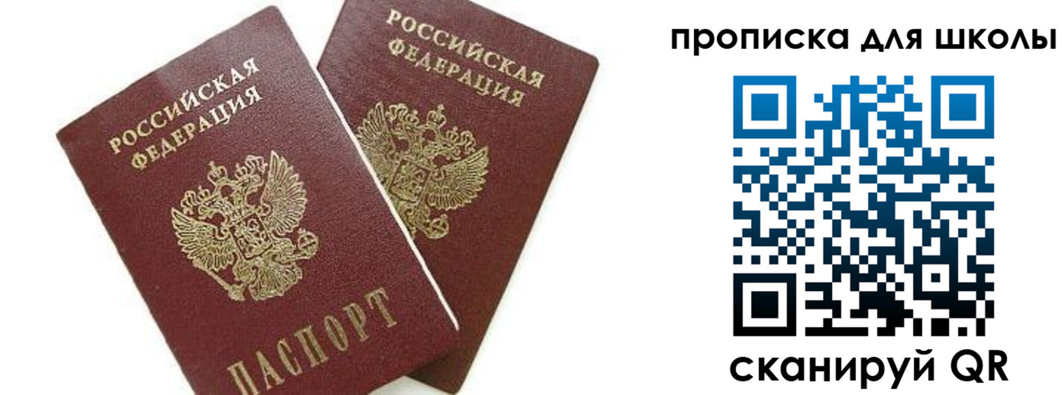 прописка для кредита в Алейске