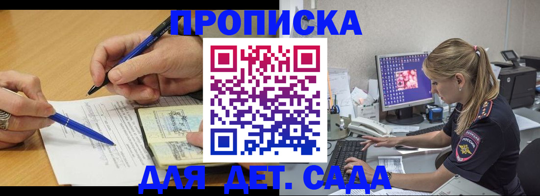 временная регистрация поиск в Алейске