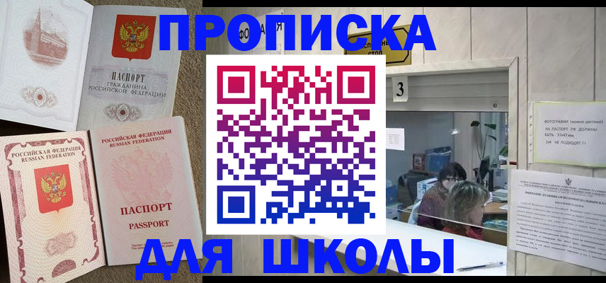 временная регистрация надежно в Алейске
