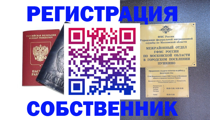 найти адрес прописки в Алейске